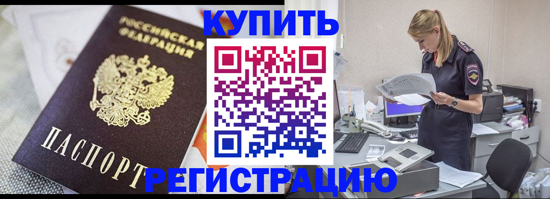 прописка для военкомата в Воткинске