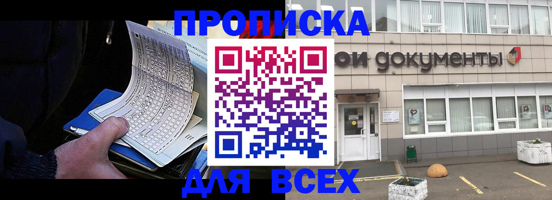 прописка для кредита в Воткинске