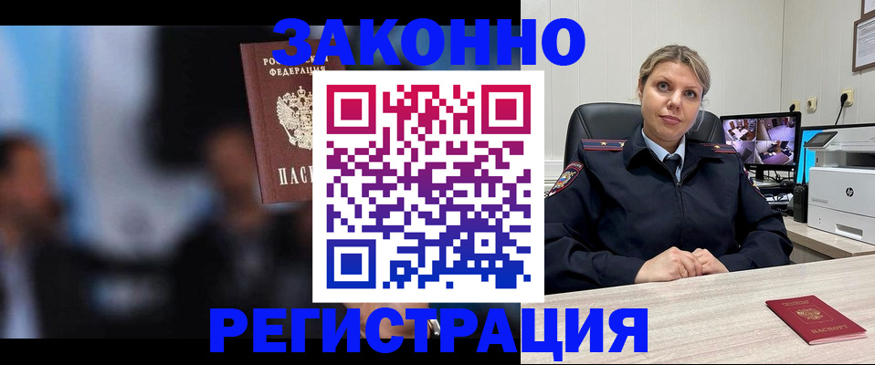 прописка для военкомата в Воткинске