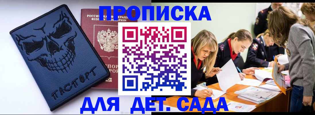 прописка в квартире в Воткинске