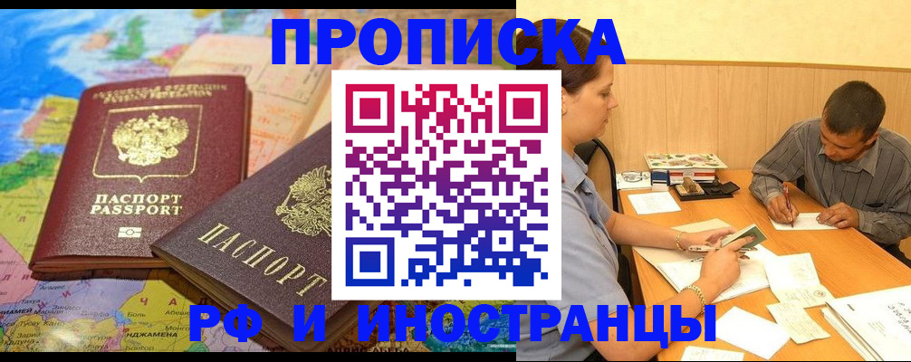 временная регистрация поиск в Воткинске